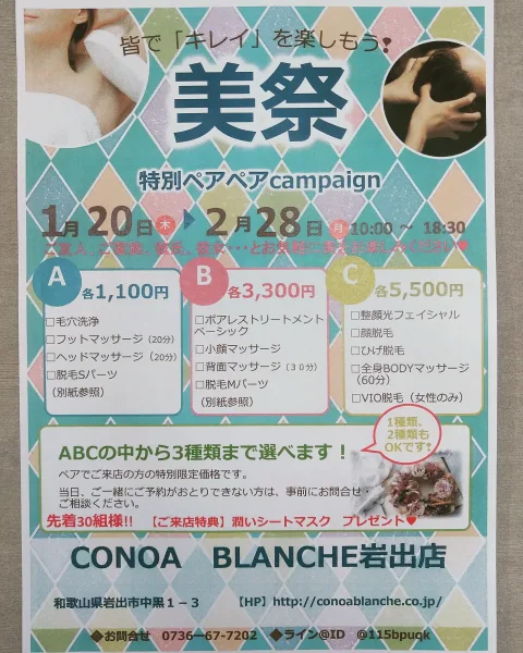 【特別campaign】