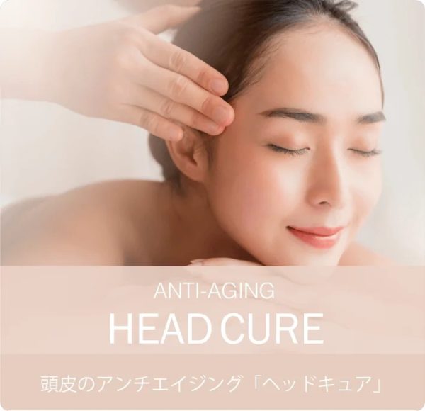 【NEW頭皮の毛穴ケア 】～ヘッドキュア～　頭皮の毛穴も健やかに。