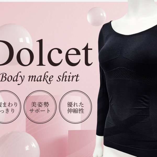 着るだけで、エステ技術を再現！BODYメイクシャツ入荷!!
